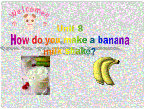 河北省邢臺市橋東區(qū)八年級英語上冊 Unit 8 How do you make a banana milk shake Section A1課件 （新版）人教新目標版