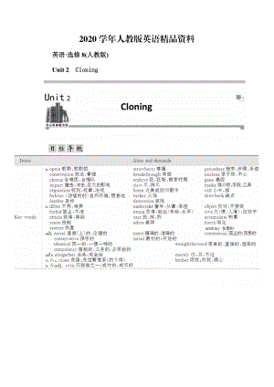 2020人教版高中英語(yǔ)選修八練習(xí)：unit 2 第1學(xué)時(shí) reading and comprehension含答案