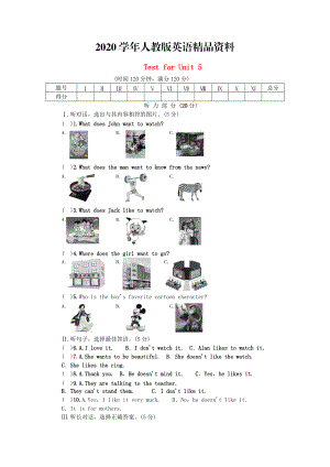 2020【人教版】八年級(jí)上冊(cè)英語(yǔ)：Unit 5 Do you want to watch a game show試題及答案