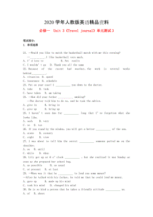 2020高中英語(yǔ) Unit3 Travel journal單元測(cè)試3 人教版必修1