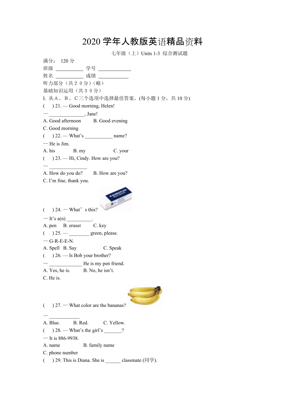 2020【人教版】七年級(jí)上冊英語：Unit 3 試題Units 13 綜合測試題1_第1頁