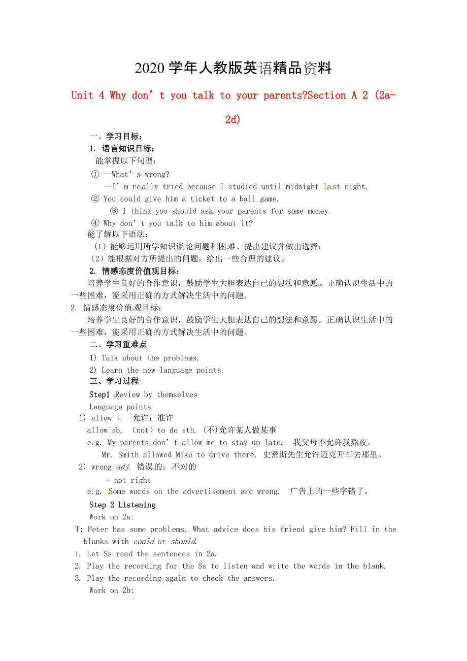 2020【人教版新目標】八年級英語下冊Unit 4 Why don’t you talk to your parentsSection A 2 (2a2d)_第1頁