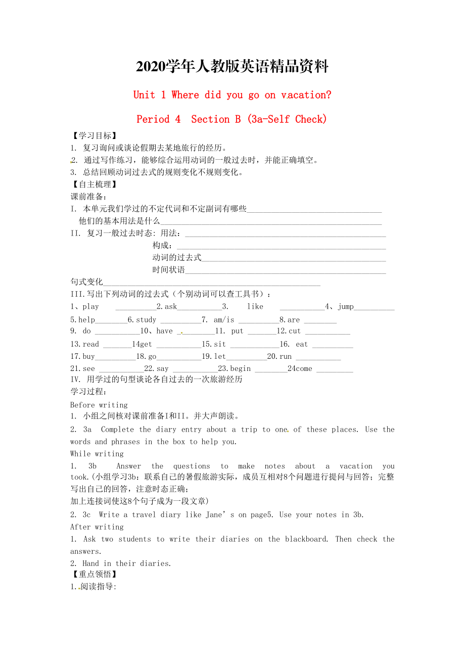 2020八年級英語上冊 Unit 1 4 Section B3aSelf Check學(xué)案_第1頁