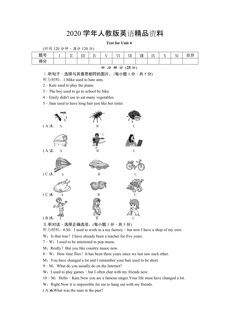 2020【人教版新目標】九年級英語Unit 4 單元測試卷含答案_第1頁