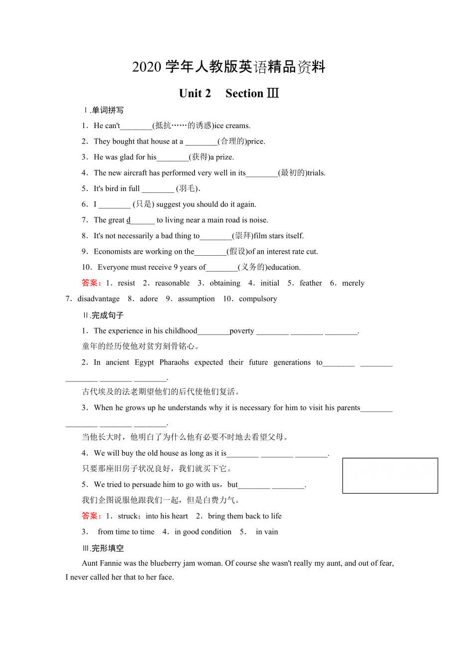 2020人教版英语选修八十二省区强化练习：unit 2 section 3含答案_第1页