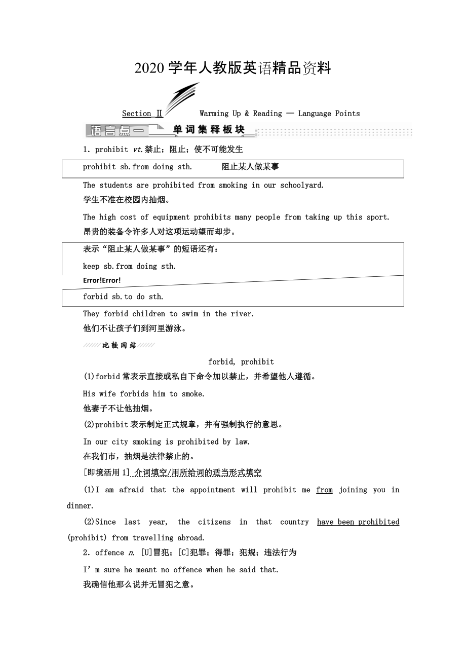 2020高中英語人教版 選修10教師用書：Unit 3 SectionⅡ Warming UpReading — Language Points Word版含答案_第1頁