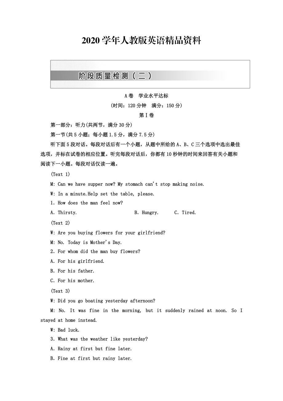 2020高中英語人教版 必修2教師用書：unit 2 階段質(zhì)量檢測二 A卷 學(xué)業(yè)水平達標 Word版含答案_第1頁