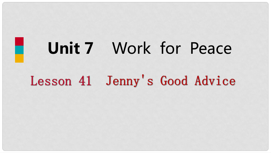 九年級英語下冊 Unit 7 Work for Peace Lesson 41 Jenny’s Good Advice課件 （新版）冀教版_第1頁