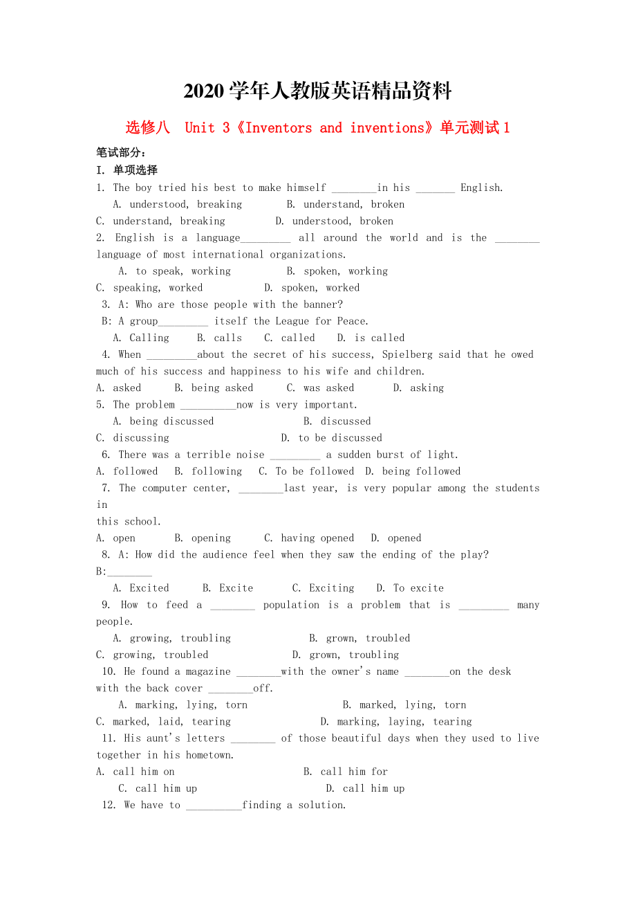 2020高中英語(yǔ) Unit3 Inventors and inventions單元測(cè)試1 人教版選修8_第1頁(yè)