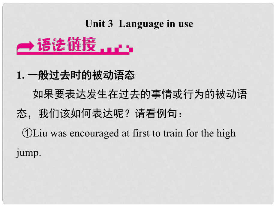 浙江省嘉興市秀洲區(qū)九年級英語上冊 Module 8 Unit 3 Language in use課件 （新版）外研版_第1頁