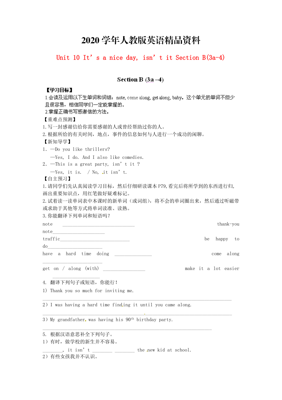 2020江西省八年級英語下冊 Unit 10 It’s a nice day, isn’t it Section B(3a4)導(dǎo)學(xué)案 人教新目標(biāo)版_第1頁