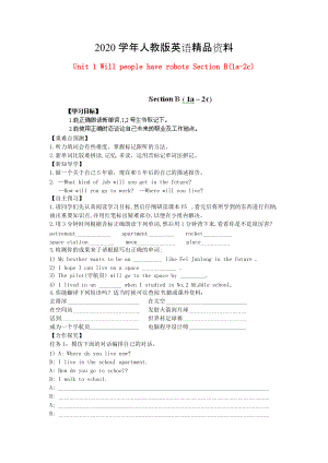 2020江西省八年級(jí)英語(yǔ)下冊(cè) Unit 1 Will people have robots Section B(1a2c)導(dǎo)學(xué)案 人教新目標(biāo)版