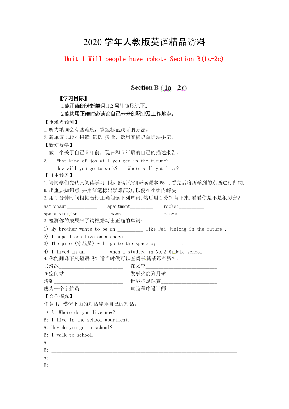 2020江西省八年級(jí)英語(yǔ)下冊(cè) Unit 1 Will people have robots Section B(1a2c)導(dǎo)學(xué)案 人教新目標(biāo)版_第1頁(yè)