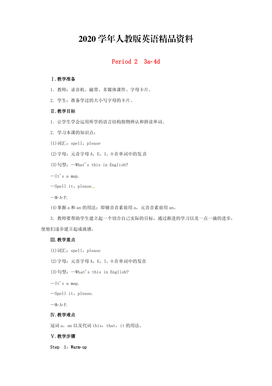 2020七年級英語上冊 Starter Unit 2 What’s this in English Period 23a4d教案 人教新目標(biāo)版_第1頁