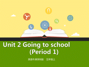 五年級英語上冊 Unit 2 Going to school（第1課時(shí)）課件 牛津上海版