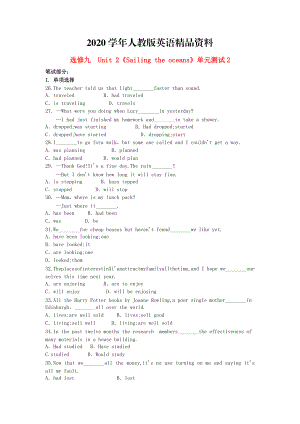 2020高中英語 Unit2 Sailing the oceans單元測試2 人教版選修9