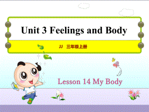 三年級英語上冊 Unit 3 Body and Feelings Lesson 14 My Body課件 冀教版（三起）