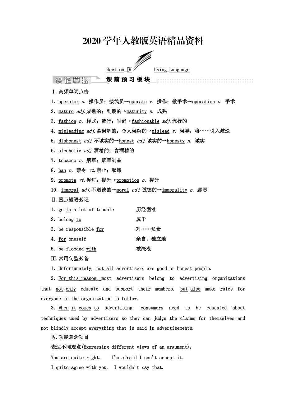 2020高中英語人教版 選修9教師用書：Unit 5 SectionⅣ GrammarWriting Word版含答案_第1頁