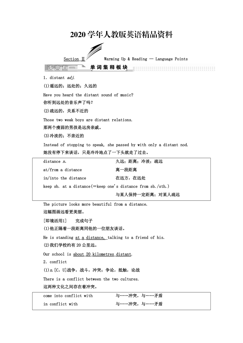 2020高中英語人教版 選修9教師用書：Unit 4 SectionⅡ Warming UpReading — Language Points Word版含答案_第1頁