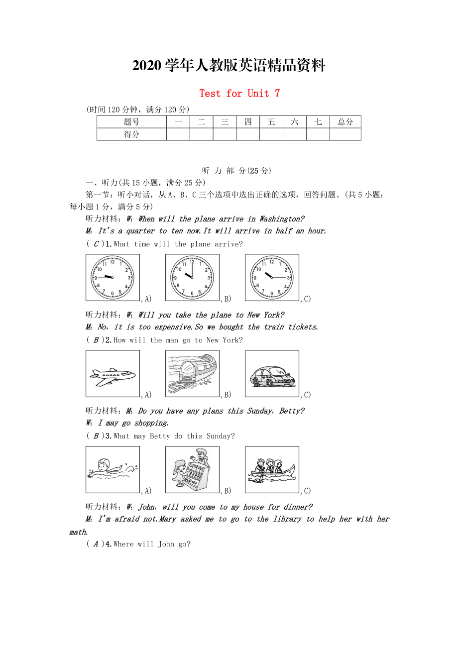 2020【人教版】新目標(biāo)八年級(jí)英語(yǔ)上：Unit 7 單元測(cè)試卷含答案_第1頁(yè)