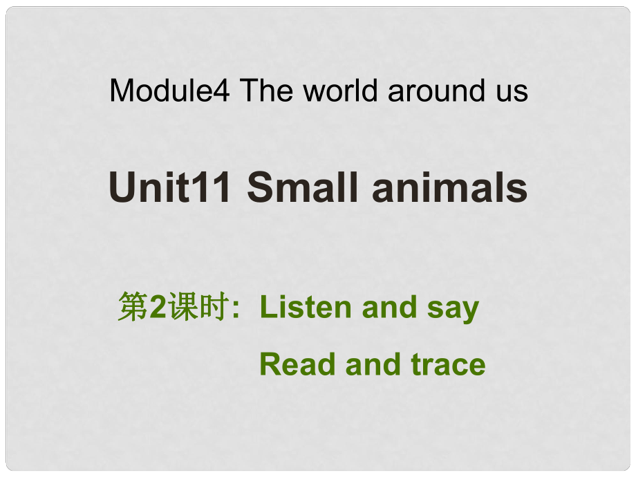 三年級英語上冊 Unit 11 Small animals（第2課時）課件 牛津上海版_第1頁