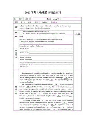 2020人教版選修7導(dǎo)學(xué)案：unit 1 revision教師版