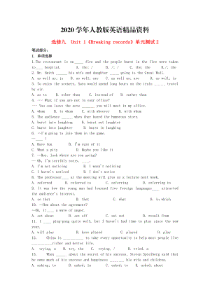 2020高中英語 Unit1 Breaking records單元測試2 人教版選修9