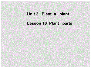 八年級英語下冊 Lesson10Plant parts課件 冀教版