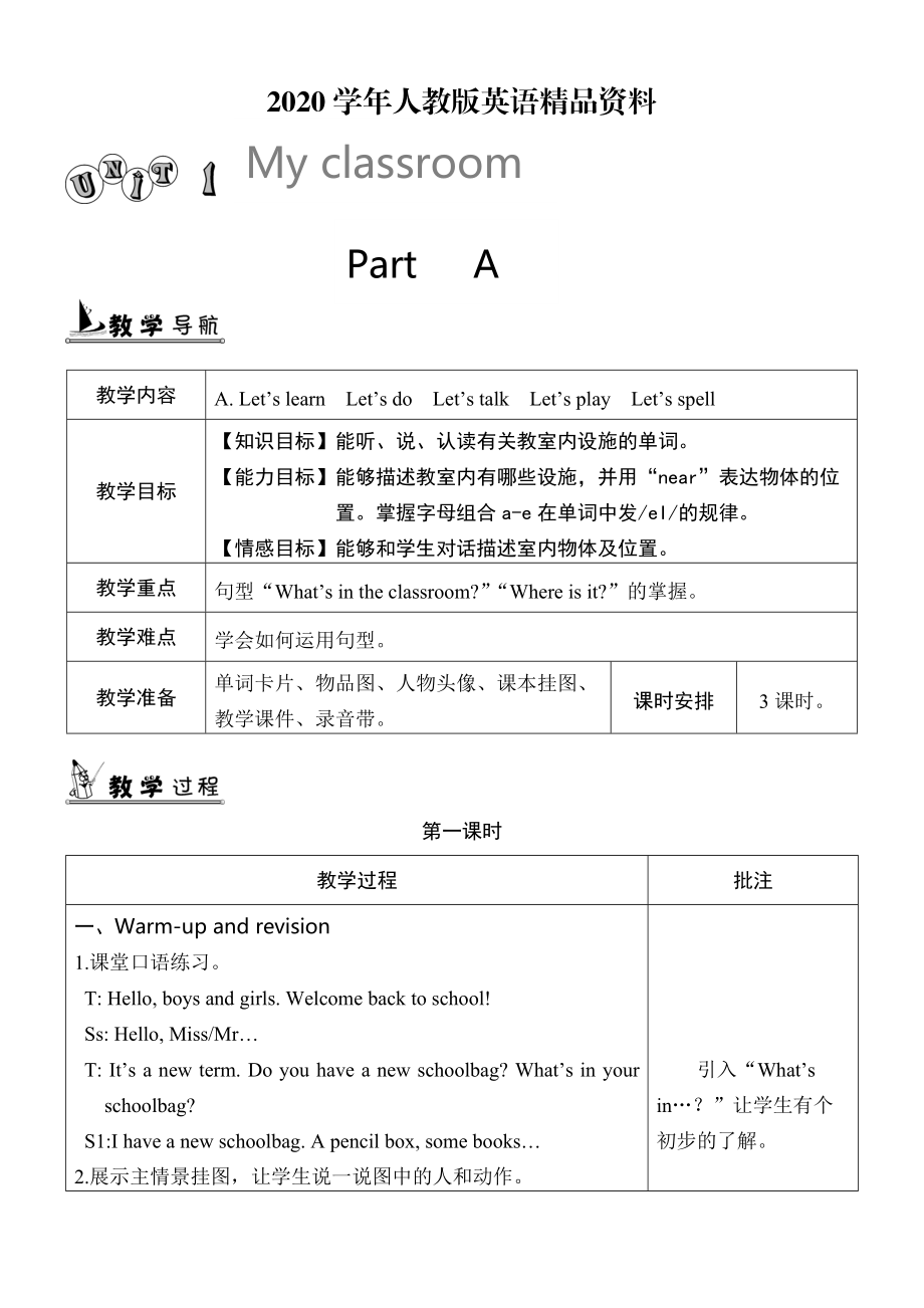 2020【人教版】五年級上冊英語：教案全集Unit 1 單元教案 1_第1頁