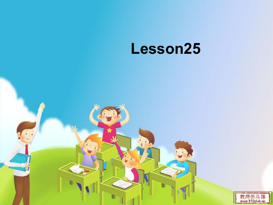 五年級英語下冊 Unit 5 Lesson 25課件 人教新版_第1頁