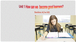 廣東省汕尾市陸豐市九年級(jí)英語全冊(cè) Unit 1 How can we become good learners Section A（1a2d）課件 （新版）人教新目標(biāo)版