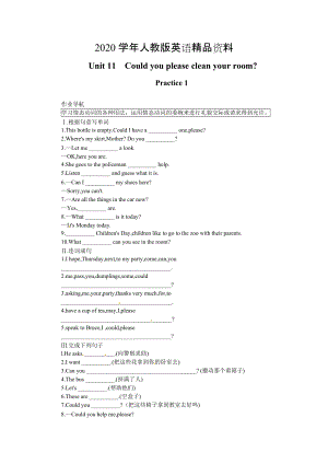 2020【人教版】七年級(jí)英語(yǔ)Unit 11Could you please clean your room