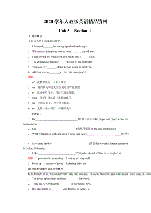 2020高中英語人教版必修2同步練習(xí)：unit 5 section 1【含答案】