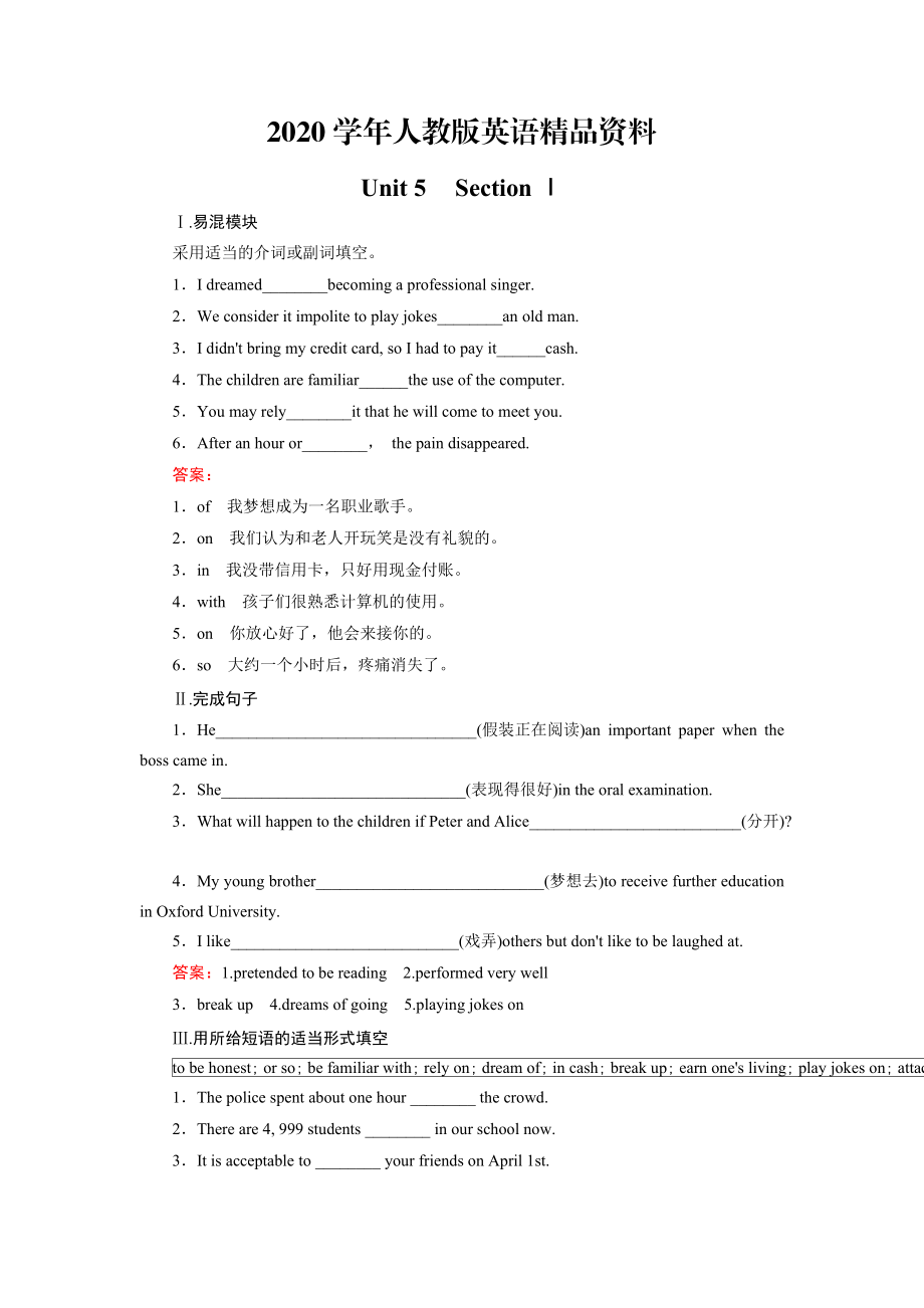 2020高中英語(yǔ)人教版必修2同步練習(xí)：unit 5 section 1【含答案】_第1頁(yè)