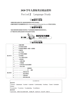 2020【人教版】必修四：Unit 3 Period 2 Language Study 講義含答案