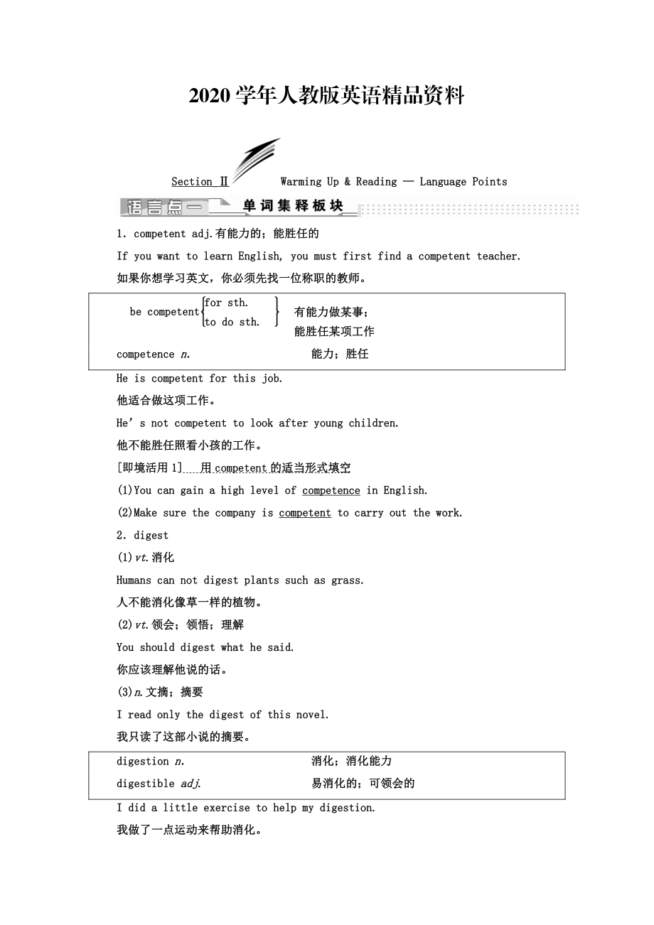 2020高中英語人教版 選修10教師用書：Unit 4 SectionⅡ Warming UpReading — Language Points Word版含答案_第1頁