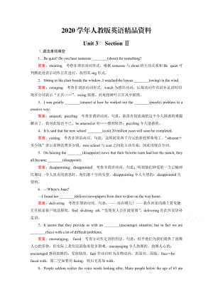 2020人教版英語(yǔ)必修四十二省區(qū)強(qiáng)化練習(xí)：unit 3 section 2含答案