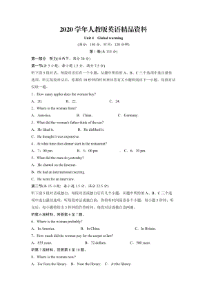 2020Unit 4 Global Warming 單元測(cè)試人教版選修6課標(biāo)通用