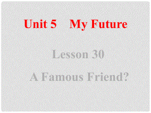 八年級(jí)英語(yǔ)上冊(cè) Unit 5 My Future Lesson 30 A Famous Friend課件 （新版）冀教版