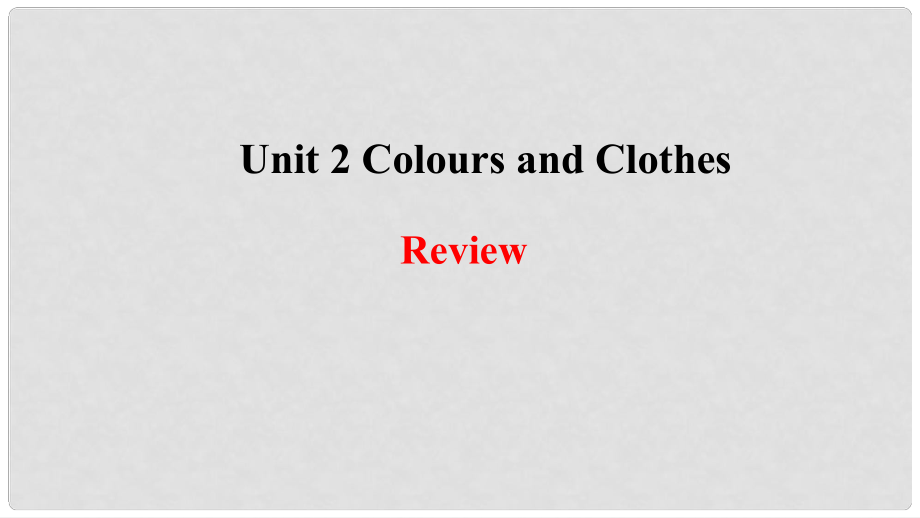 季七年級英語上冊 Unit 2 Colours and ClothesReview課件 （新版）冀教版_第1頁