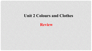 季七年級英語上冊 Unit 2 Colours and ClothesReview課件 （新版）冀教版