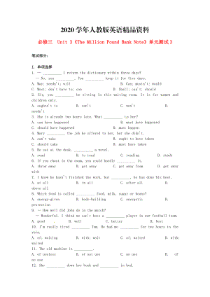 2020高中英語 Unit3 The Million Pound Bank Note單元測試3 人教版必修3