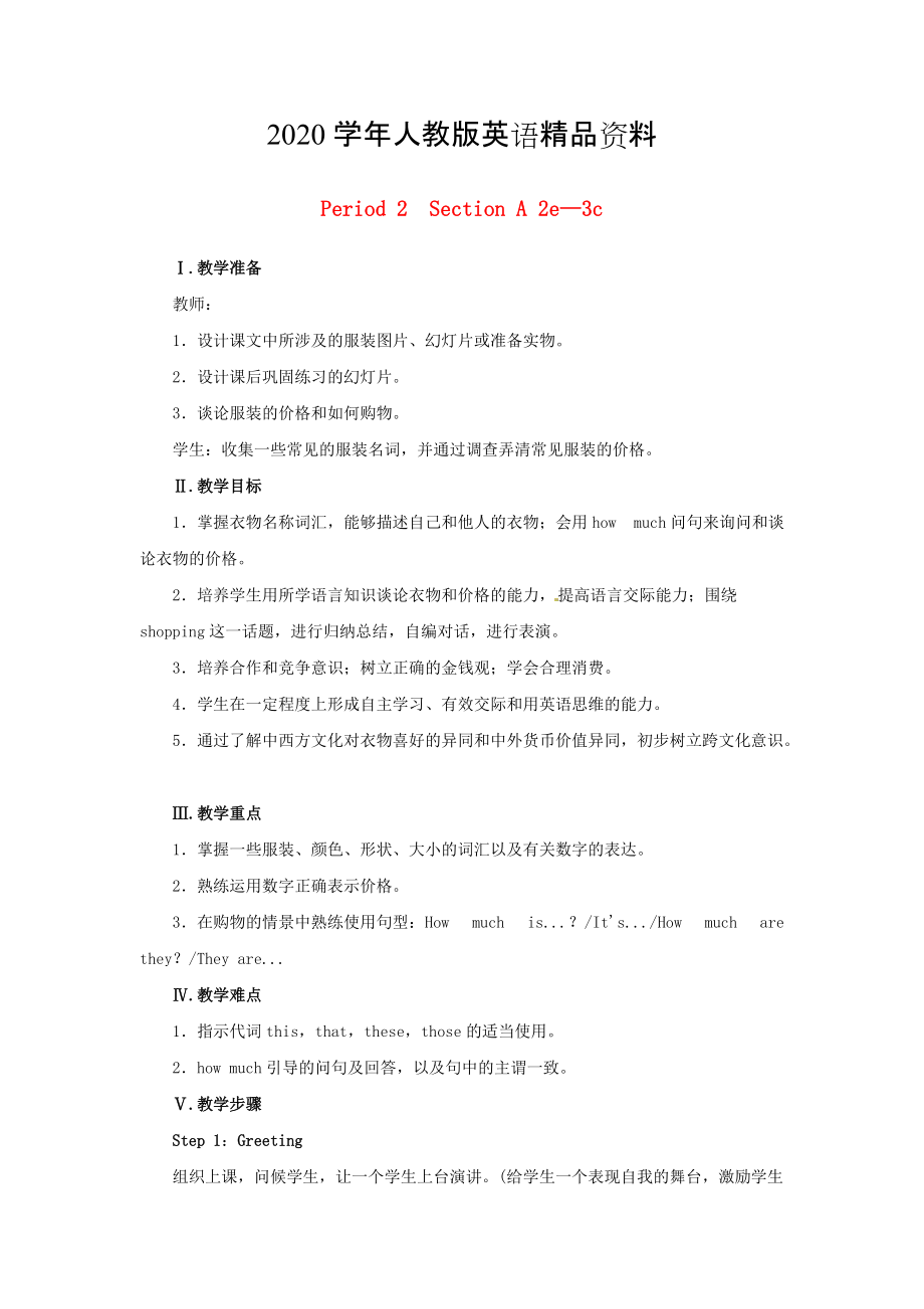 2020【人教版】七年級英語上冊：Unit 7 Period 2Section A 2e3c教案_第1頁