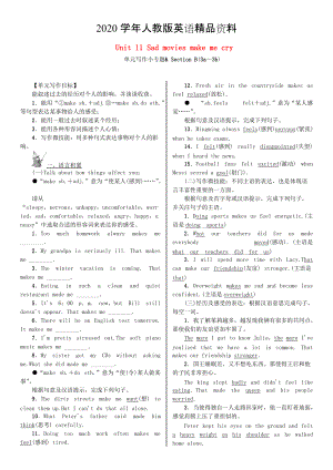 2020浙江專版九年級(jí)英語(yǔ)全冊(cè) Unit 11 Sad movies make me cry寫(xiě)作小專題習(xí)題 人教新目標(biāo)版