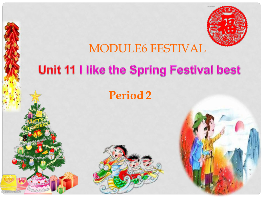 六年級(jí)英語(yǔ)上冊(cè) Unit 11 I like the Spring Festival best課件2 廣州版_第1頁(yè)