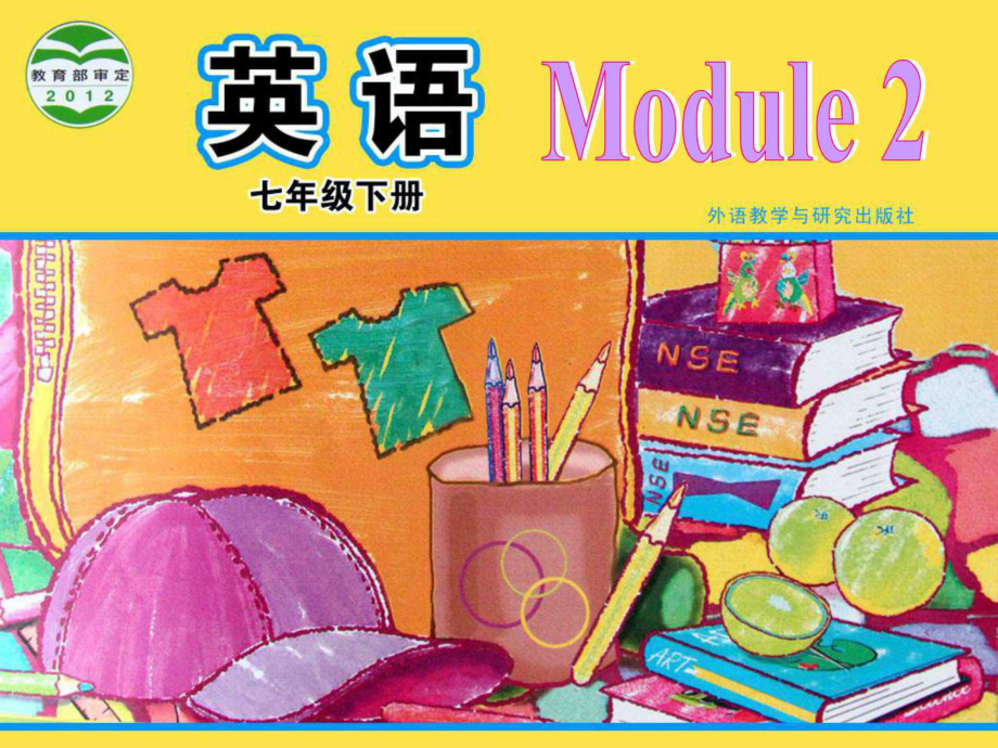 外研版英语七年级下册Modle 2 Unit 3 Language in use公开课课件_第1页