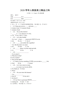 2020【人教版】七年級(jí)上冊英語：Unit 6 試題測試題6