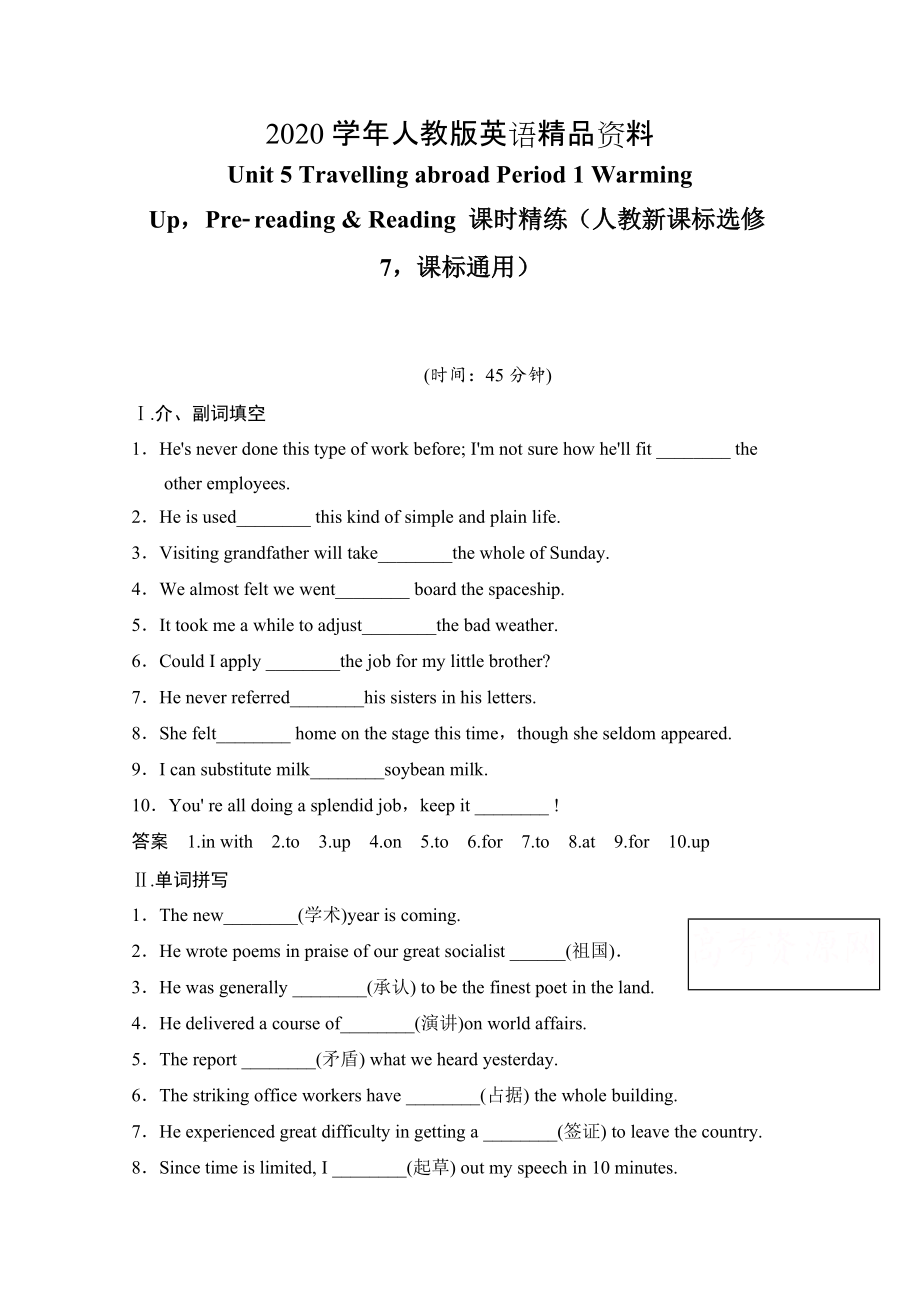 2020人教版高中英語同步練習：選修7 unit 5 period 1含答案_第1頁