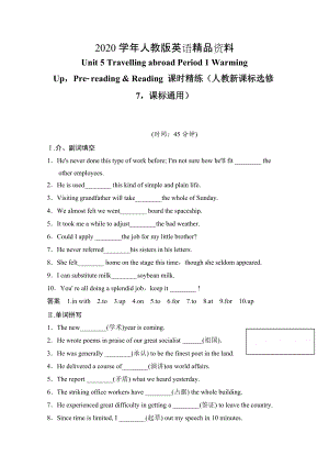 2020人教版高中英語同步練習(xí)：選修7 unit 5 period 1含答案