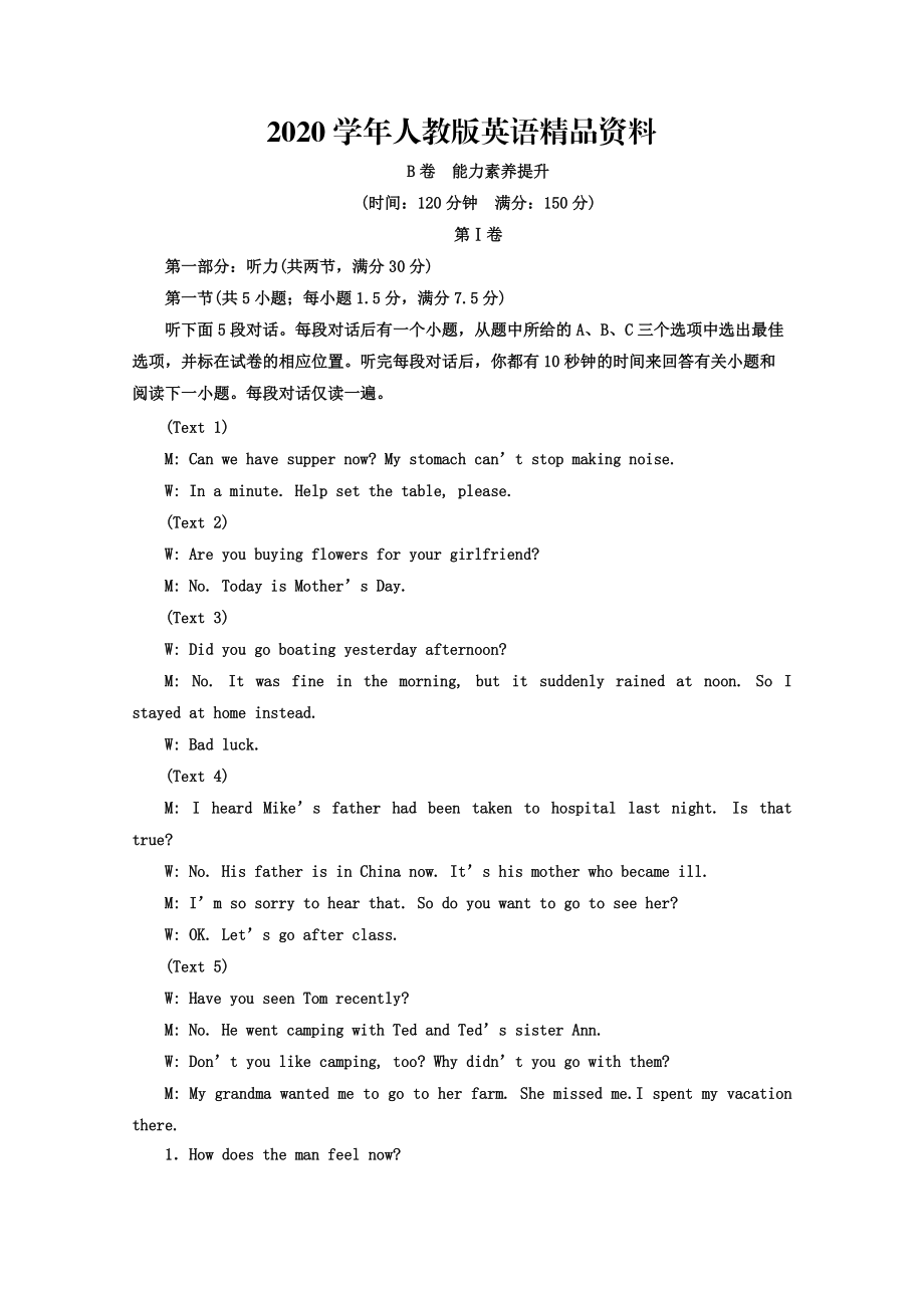 2020高中英語人教版 選修8教師用書：Unit 2 階段質(zhì)量檢測 B卷 能力素養(yǎng)提升 Word版含答案_第1頁